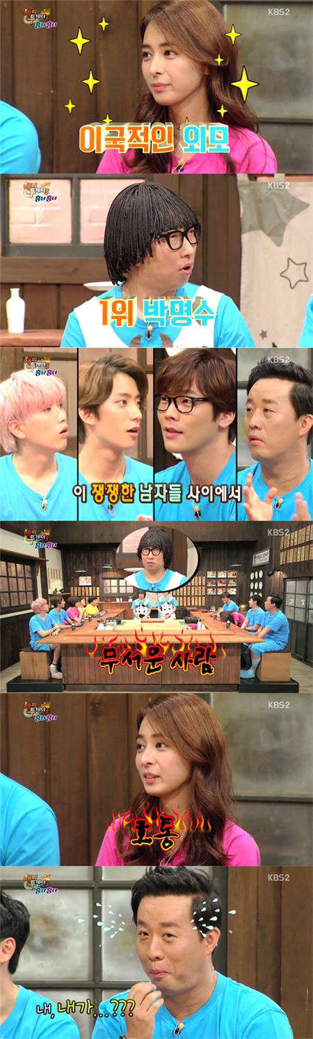 사진=KBS2 해피투게더 방송 영상 캡처